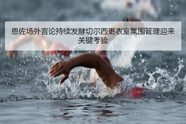 en-zuo-chang-wai-yan-lun-chi-xu-fa-jiao-qie-er-xi-geng-yi-shi-fen-wei-guan-li-ying-lai-guan-jian-kao-yan-2-702.jpg